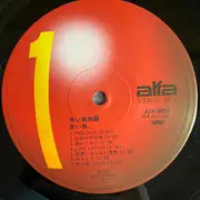 Double LP - Akai Tori - 赤い鳥物語 - Box + Booklet + Insert