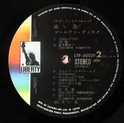 Double LP - Akai Tori - Golden Disk - Attached Booklet