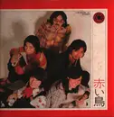 Double LP - Akai Tori - Golden Disk - Attached Booklet