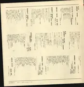 LP - Akasaka Koume,  Kumagaya Kazuo, a.o. - Sumo Jinku No Subete - OBI +  Insert