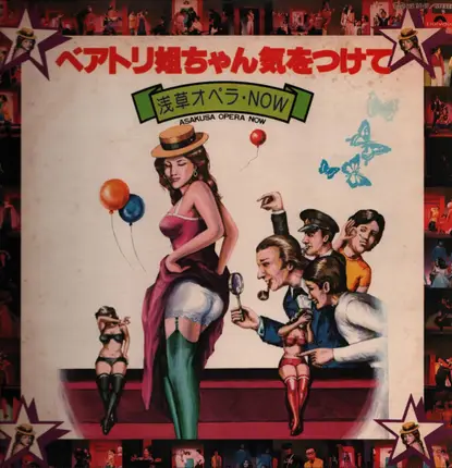Akasuka Opera Now - Beatrice-Chan Take Care of Yourself