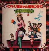 Akasuka Opera Now
