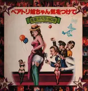 Akasuka Opera Now - Beatrice-Chan Take Care of Yourself