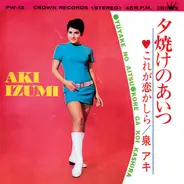 Aki Izumi - 夕焼けのあいつ