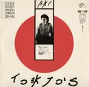 12inch Vinyl Single - Aki - Tokio's