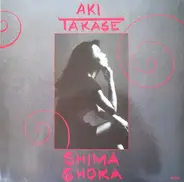 Aki Takase - Shima Shoka