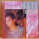 LP - Akie Yoshizawa - 青い鳥を探して - +OBI, 3 photos