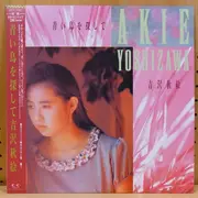 LP - Akie Yoshizawa - 青い鳥を探して - +OBI, 3 photos