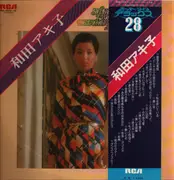 LP - Akiko Wada - Star Best Hit Collection - No OBI