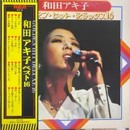 Akiko Wada - ゴールデン・ヒット・デラックス16