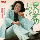 7inch Vinyl Single - Akiko Wada - 夏の夜のサンバ