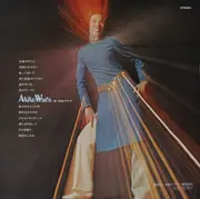 LP - Akiko Wada - 卒業させてよ