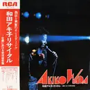 LP - Akiko Wada - Akiko Wada Recital ~ Live Recording At Nichigeki　和田アキ子リサイタル ~日劇に於ける実況録音 - OBI + Insert