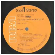 LP - Akiko Wada - 古い日記 和田アキ子愛をうたう - OBI + INSERT