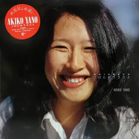 Akiko Yano - Gohan Ga Dekitayo
