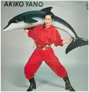 LP - Akiko Yano = Akiko Yano - いろはにこんぺいとう - INSERT