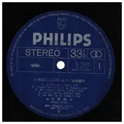 LP - Akiko Yano = Akiko Yano - いろはにこんぺいとう