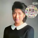 Double LP - Akiko Yano - オーエス オーエス - Vonus 7' + Inserts