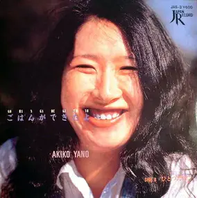 Akiko Yano - Go Ha N Ga De Ki Ta Yo