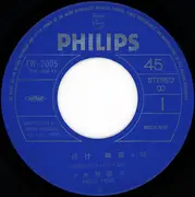 7inch Vinyl Single - Akiko Yano - 行け柳田