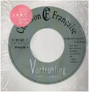 LP - Akiko Yano - Brooch