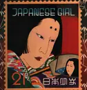LP - Akiko Yano - Japanese Girl = 日本少女