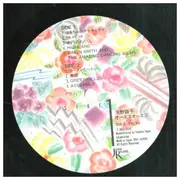 LP - Akiko Yano - オーエス オーエス - Gatefold / LP + 7' / Incl sticker OBI + inserts