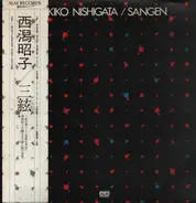 Akiko Nishigata - Sangen = 三絃