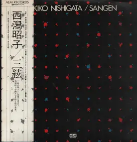 Akiko Nishigata - Sangen = 三絃