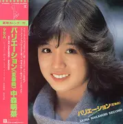 LP - Akina Nakamori - バリエーション(変奏曲) - + OBI + Calendar Sheets