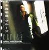 LP - Akina Nakamori - Cruise = クルーズ - OBI + Inserts.