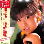 LP - Akina Nakamori = Akina Nakamori - Best Akina メモワール - Gatefold, Red Obi, 6-Page Calendar