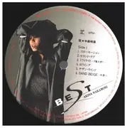 LP - Akina Nakamori = Akina Nakamori - Best