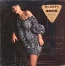 LP - Akina Nakamori - Possibility
