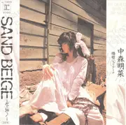 7inch Vinyl Single - Akina Nakamori - Sand Beige -砂漠へ-