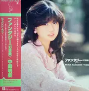 Akina Nakamori - Fantasy