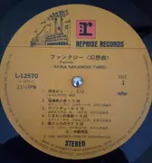 LP - Akina Nakamori - ファンタジー〈幻想曲〉 = Fantasy - + OBI, INSERT