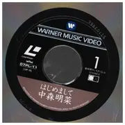 Laserdisc - Akina Nakamori - はじめまして 中森明菜 - Incl. lyric sheet.