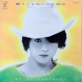 Akina Nakamori - 飾りじゃないのよ涙は