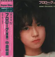 Akina Nakamori - プロローグ〈序幕〉