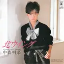7inch Vinyl Single - Akina Nakamori - 北ウイング