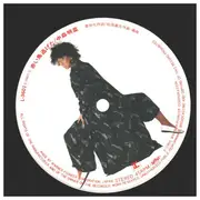 12inch Vinyl Single - Akina Nakamori - Akaitori Nigeta / Babylon