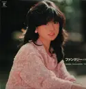 LP - Akina Nakamori - Fantasy - Poster + Lyrics Sheet