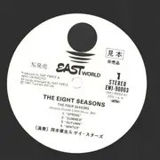 LP - Akio Okamoto , The Gay Stars Orchestra - The Eight Seasons - Promo / + insert