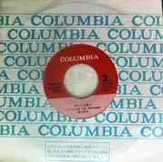 7inch Vinyl Single - Akio Kayama - 氷雨