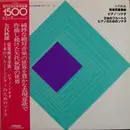 LP - Akio Yashiro - Quatuors À Cordes / Sonatas - + OBI