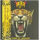 LP - Akira Takasaki - Tusk Of Jaguar = ジャガーの牙 - Obi, insert