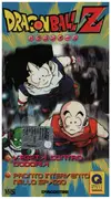 VHS - Akira Toriyama / Toei Animation - Dragon Ball Z 25 (Episodio 49 & 50) - Italian Version