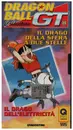 VHS - Akira Toriyama / Toei Animation - Dragon Ball GT 25 (Episodio 49 & 50) - Italian Version