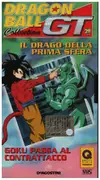 VHS - Akira Toriyama / Toei Animation - Dragon Ball GT 29 (Episodio 57 & 58) - Italian Version